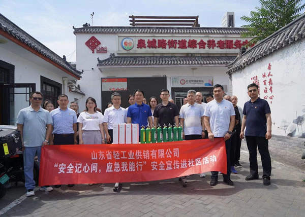 輕工供銷公司組織開展“安全記心間，應(yīng)急我能行”安全宣傳進社區(qū)活動