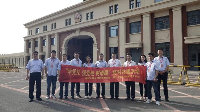 輕工供銷公司與國控企管公司組織黨員干部赴濟滕監(jiān)獄開展黨建結對共建暨現(xiàn)場警示教育活動