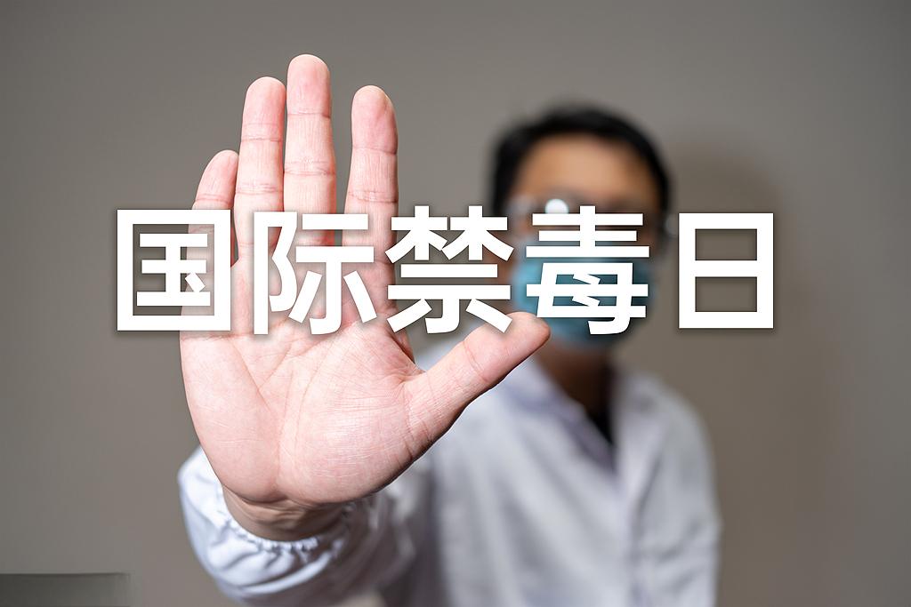 遠(yuǎn)離毒品  珍愛(ài)生命